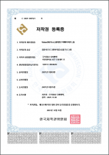 비전온 PA v1 저작권 등록증