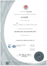 ISO9001(품질경영) 인증서