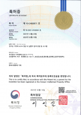 특허등록증_10-2499971호_딥러닝 기반의 CCTV 영상 내 실종자 탐색 방법 및 시스템