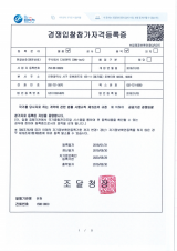 경쟁입찰참가자격등록증