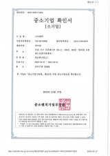 중소기업 확인서