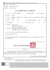 소프트웨어사업자 신고서