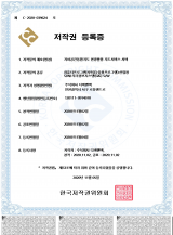 저작권 등록증