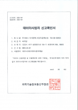 Data business report confirmation